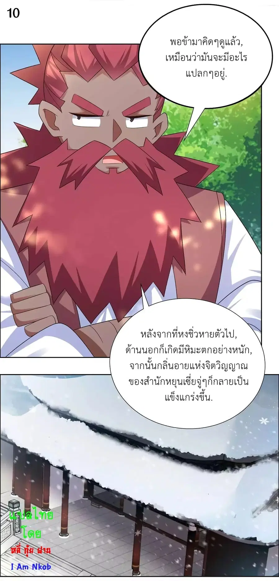 หน้า 12 จาก 21