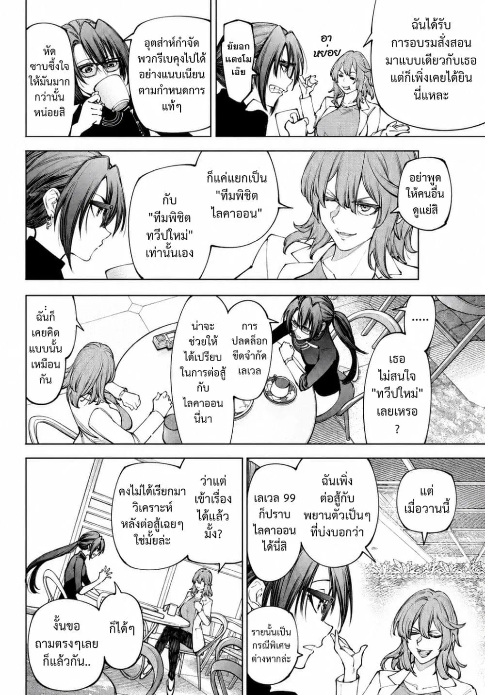 หน้า 4 จาก 20