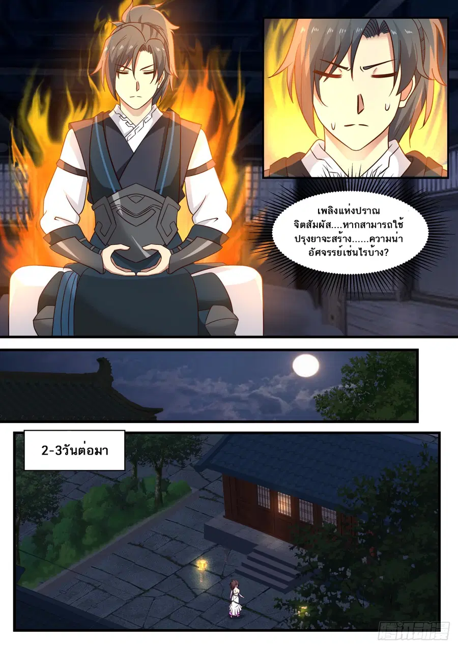 หน้า 6 จาก 14