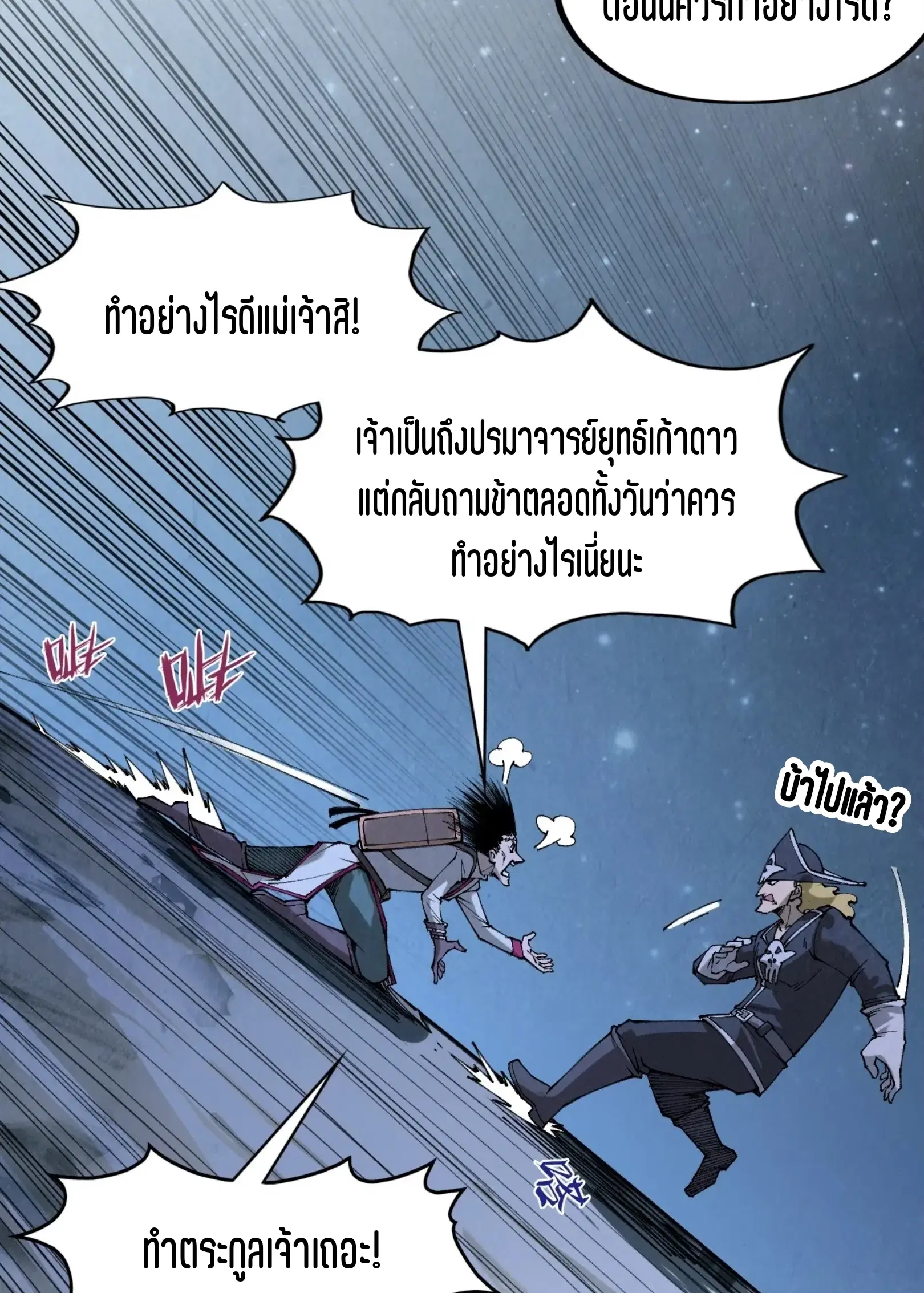 หน้า 33 จาก 60