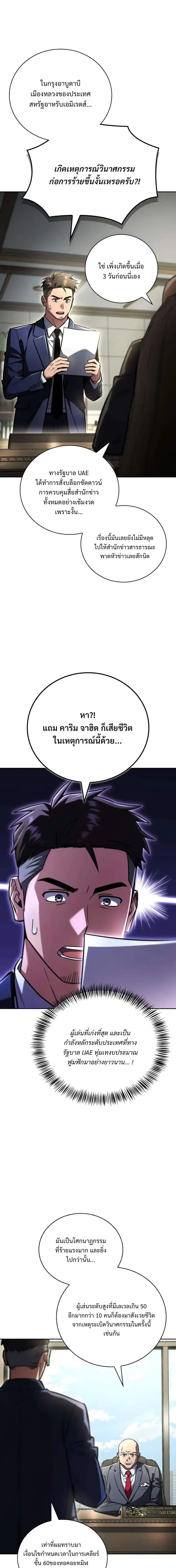 หน้า 28 จาก 38
