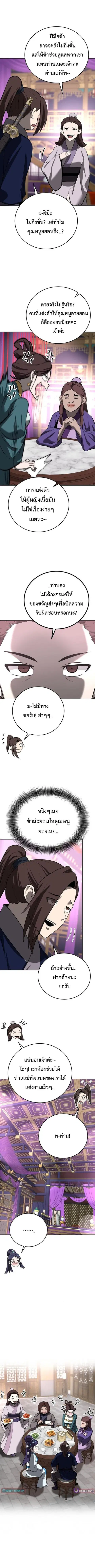 หน้า 8 จาก 8