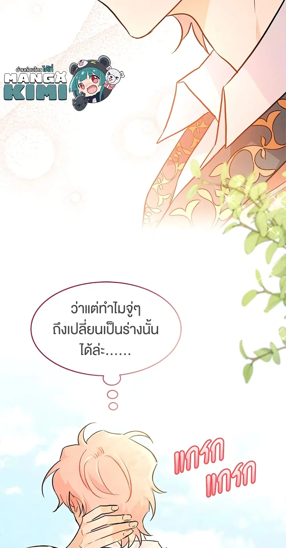 หน้า 55 จาก 57