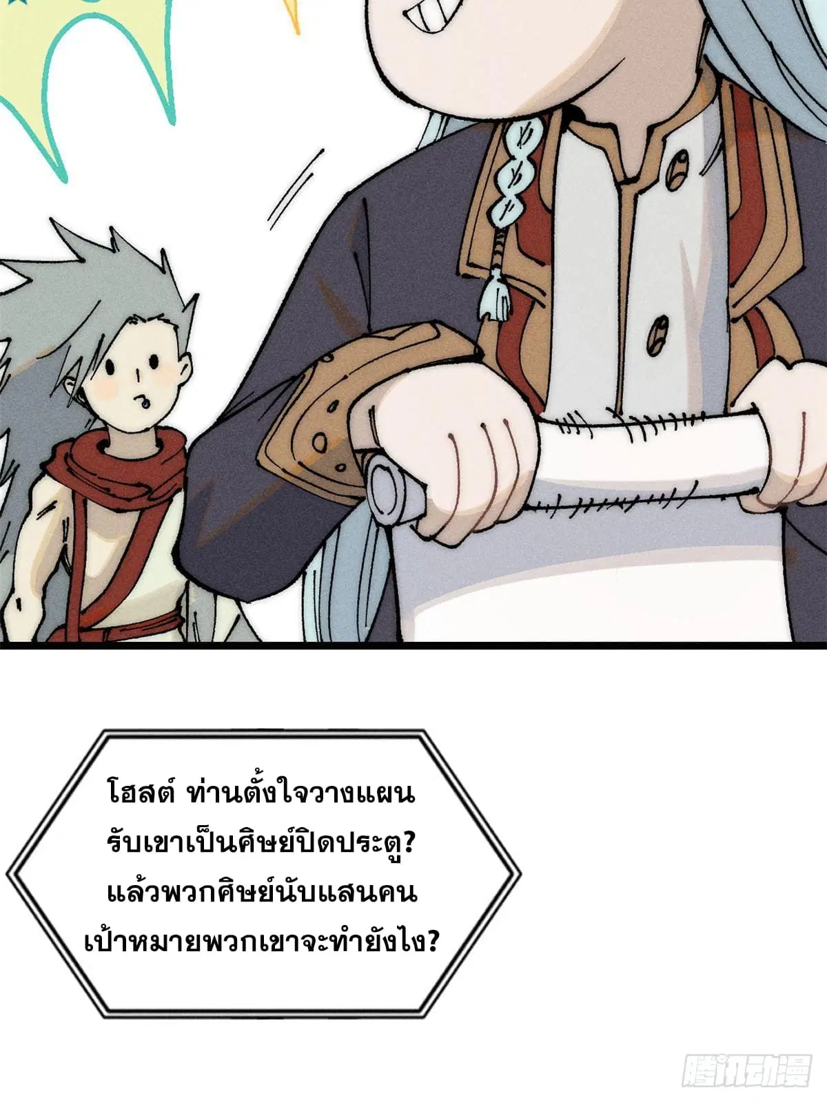 หน้า 33 จาก 74