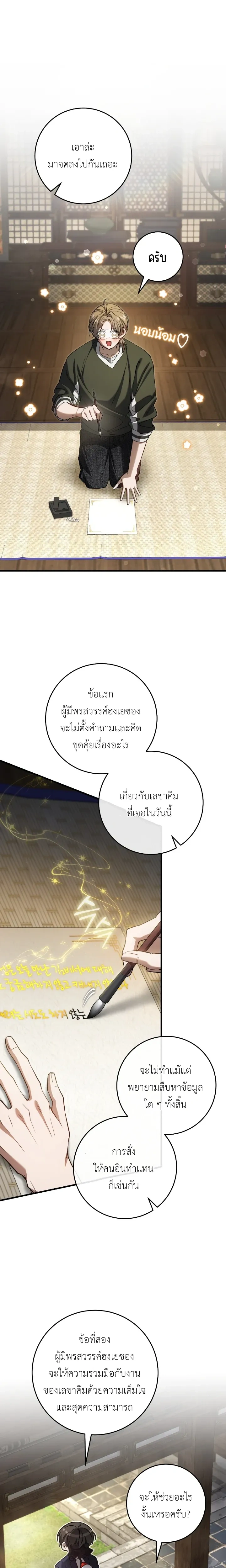 หน้า 16 จาก 26