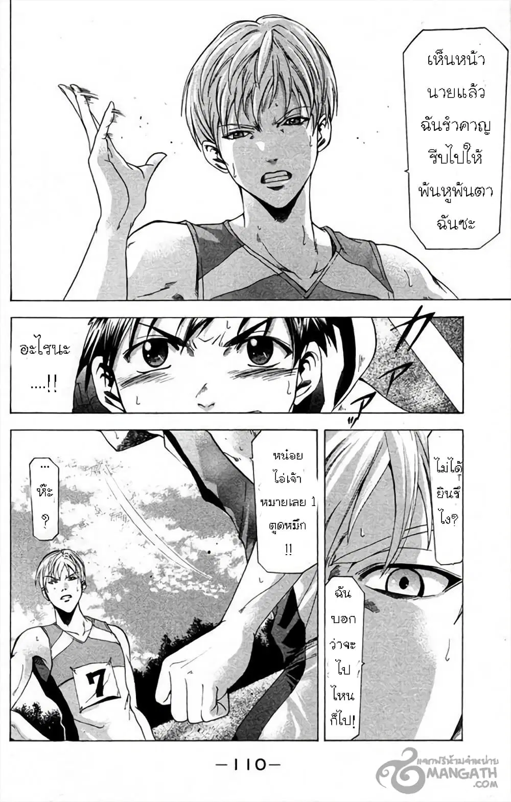 หน้า 9 จาก 20