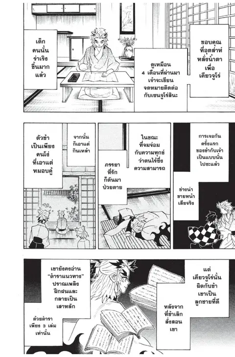 หน้า 26 จาก 194