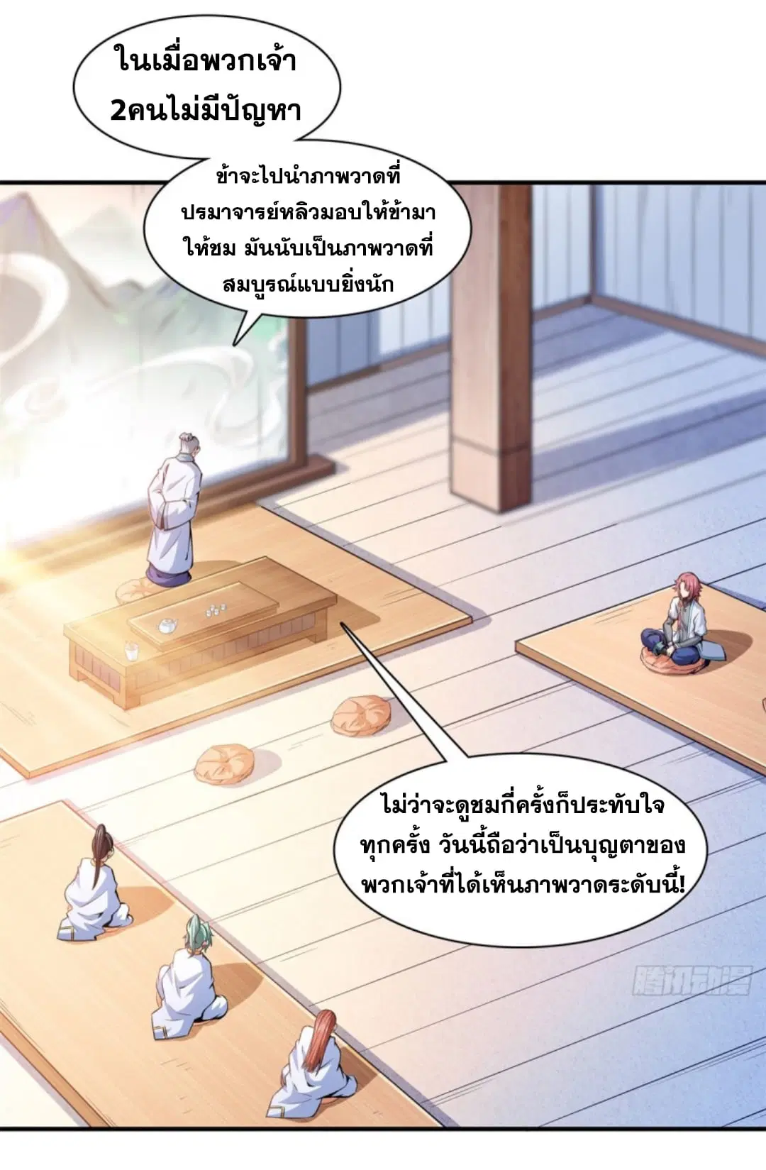 หน้า 20 จาก 33