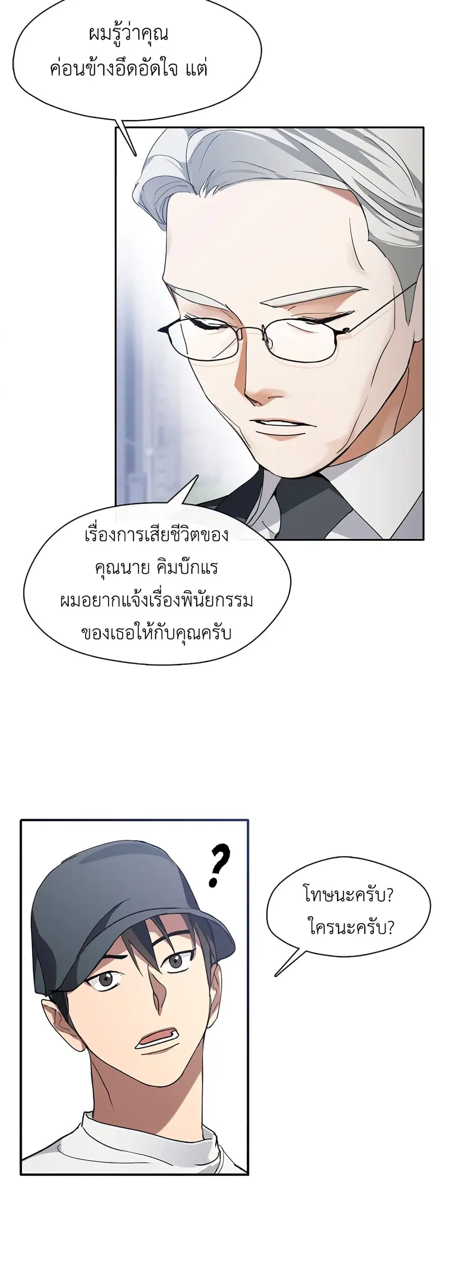 หน้า 20 จาก 80