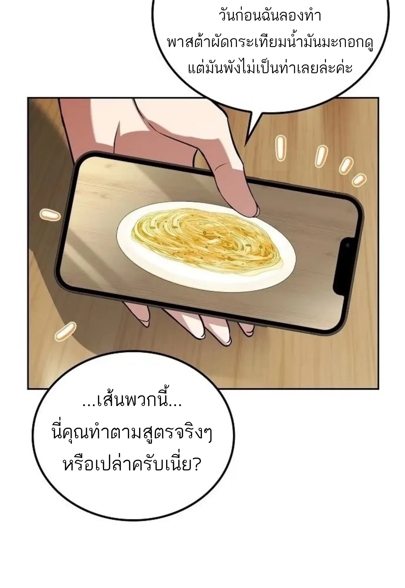 หน้า 64 จาก 156