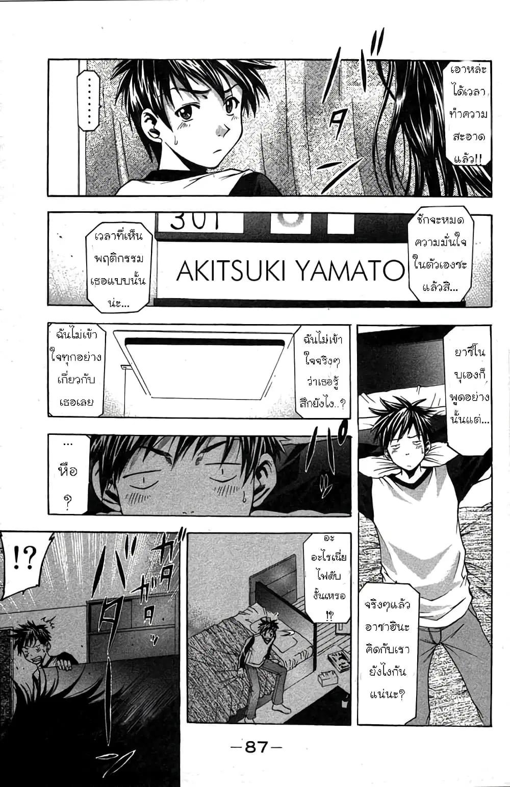 หน้า 5 จาก 20
