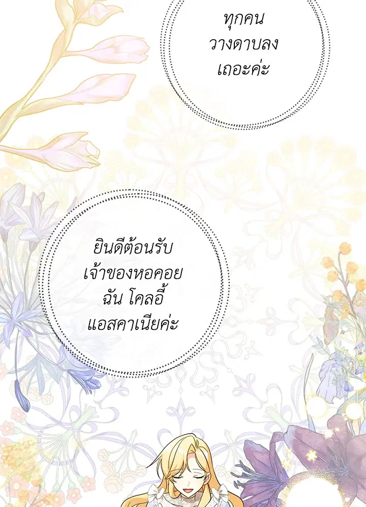 หน้า 88 จาก 103