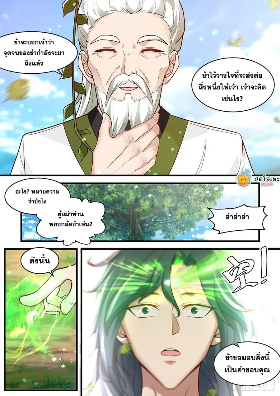 หน้า 9 จาก 12