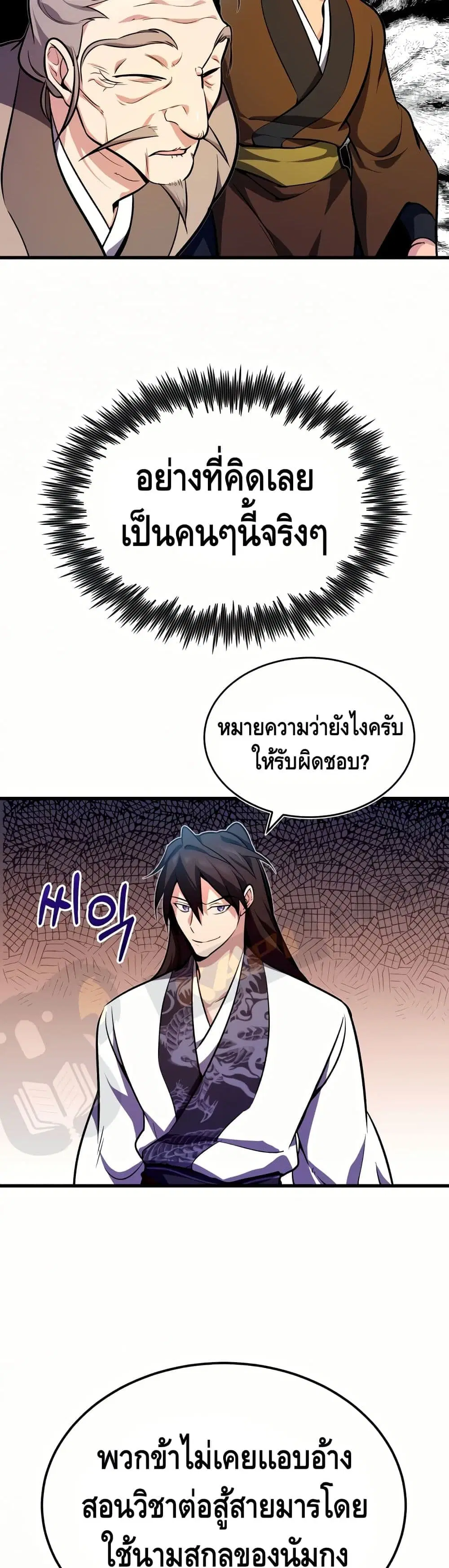หน้า 38 จาก 61