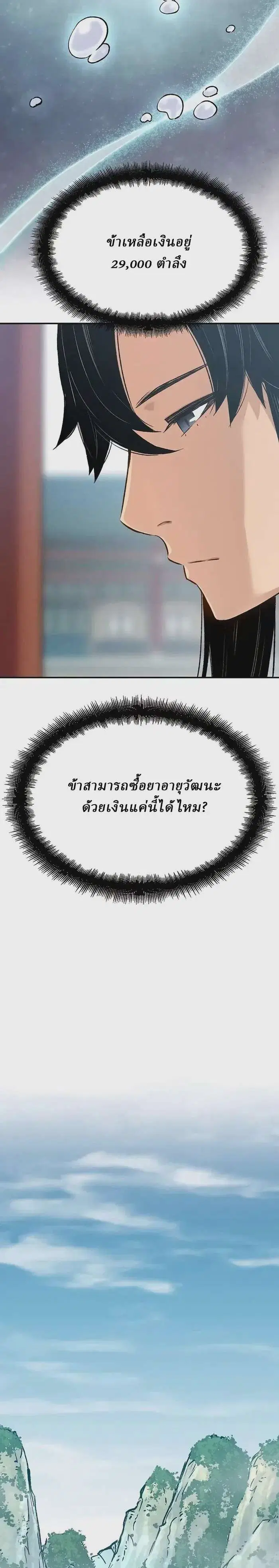 หน้า 23 จาก 49