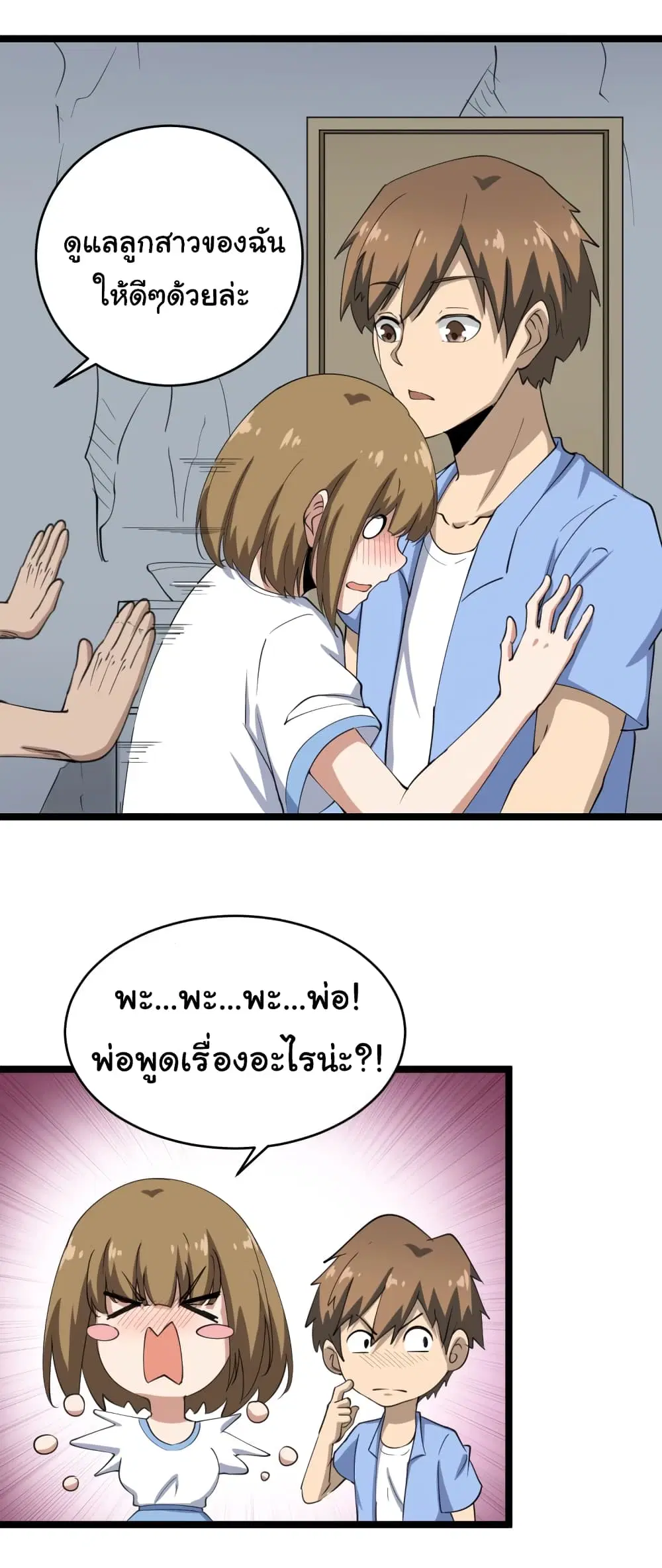 หน้า 7 จาก 50