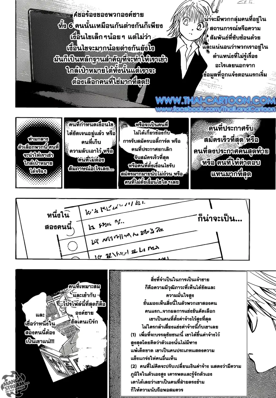 หน้า 8 จาก 22
