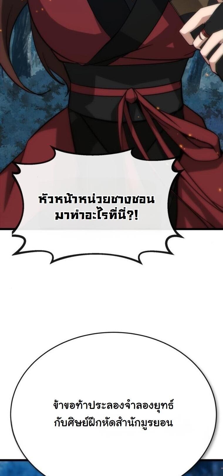 หน้า 95 จาก 97