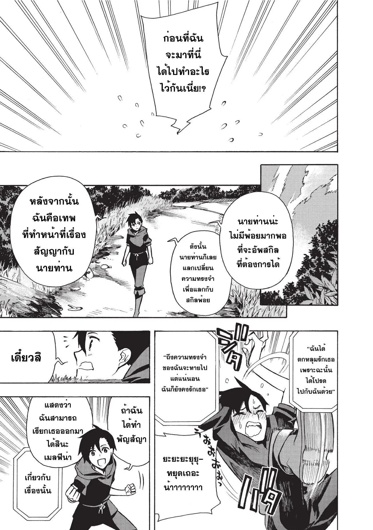 หน้า 10 จาก 35