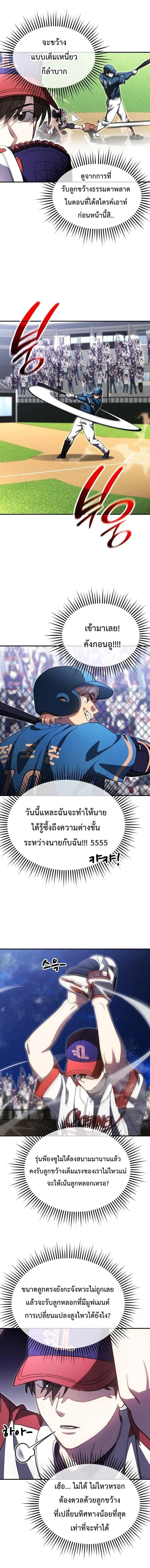 หน้า 9 จาก 20
