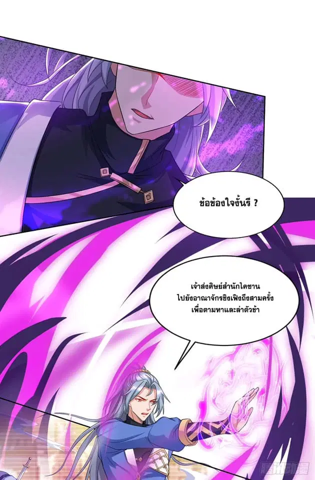 หน้า 6 จาก 24