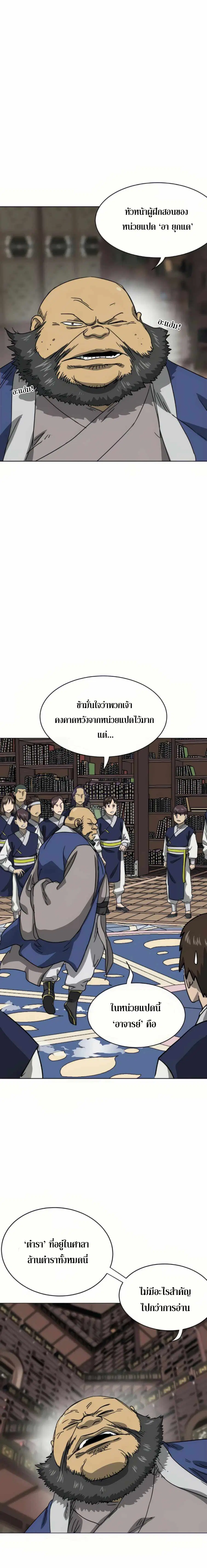 หน้า 10 จาก 30