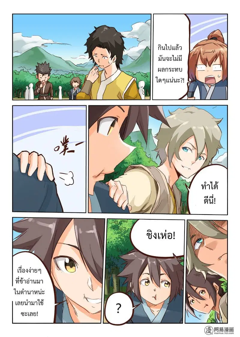 หน้า 7 จาก 9