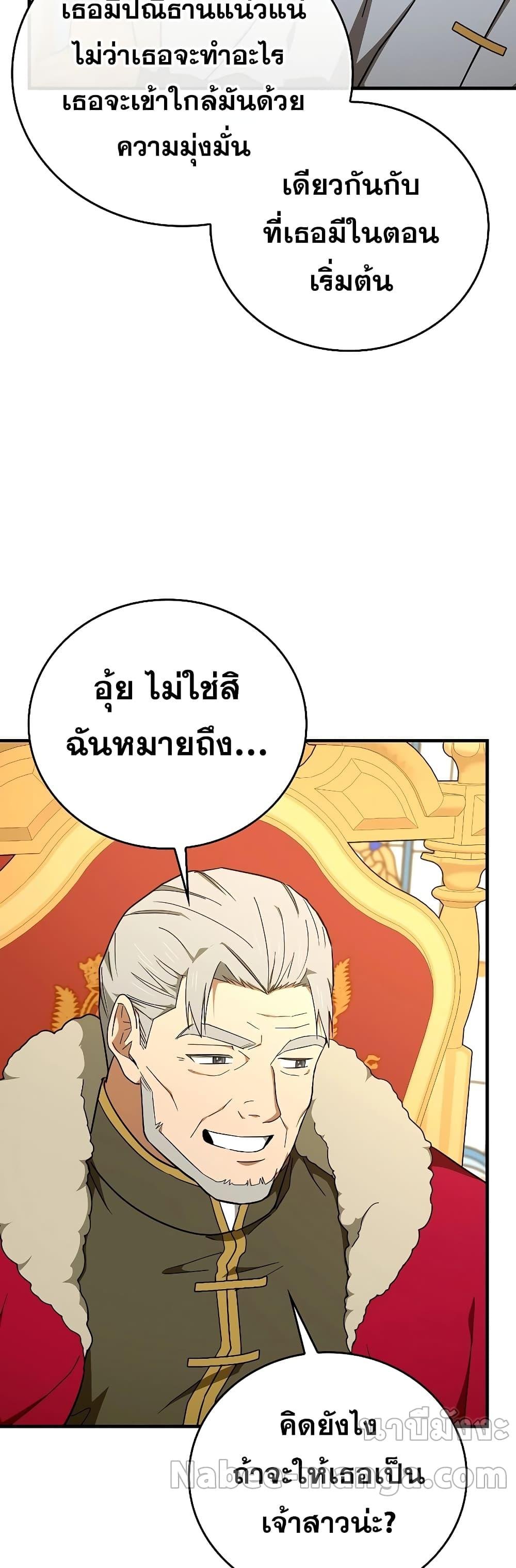 หน้า 48 จาก 52