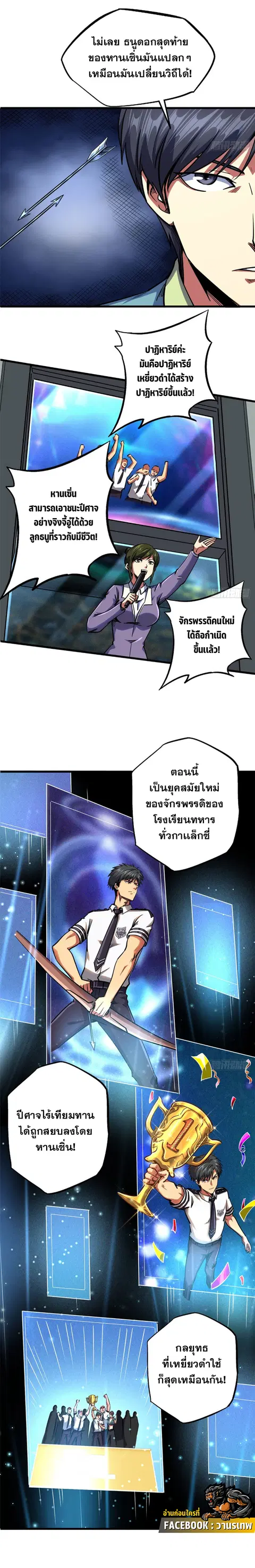 หน้า 2 จาก 15