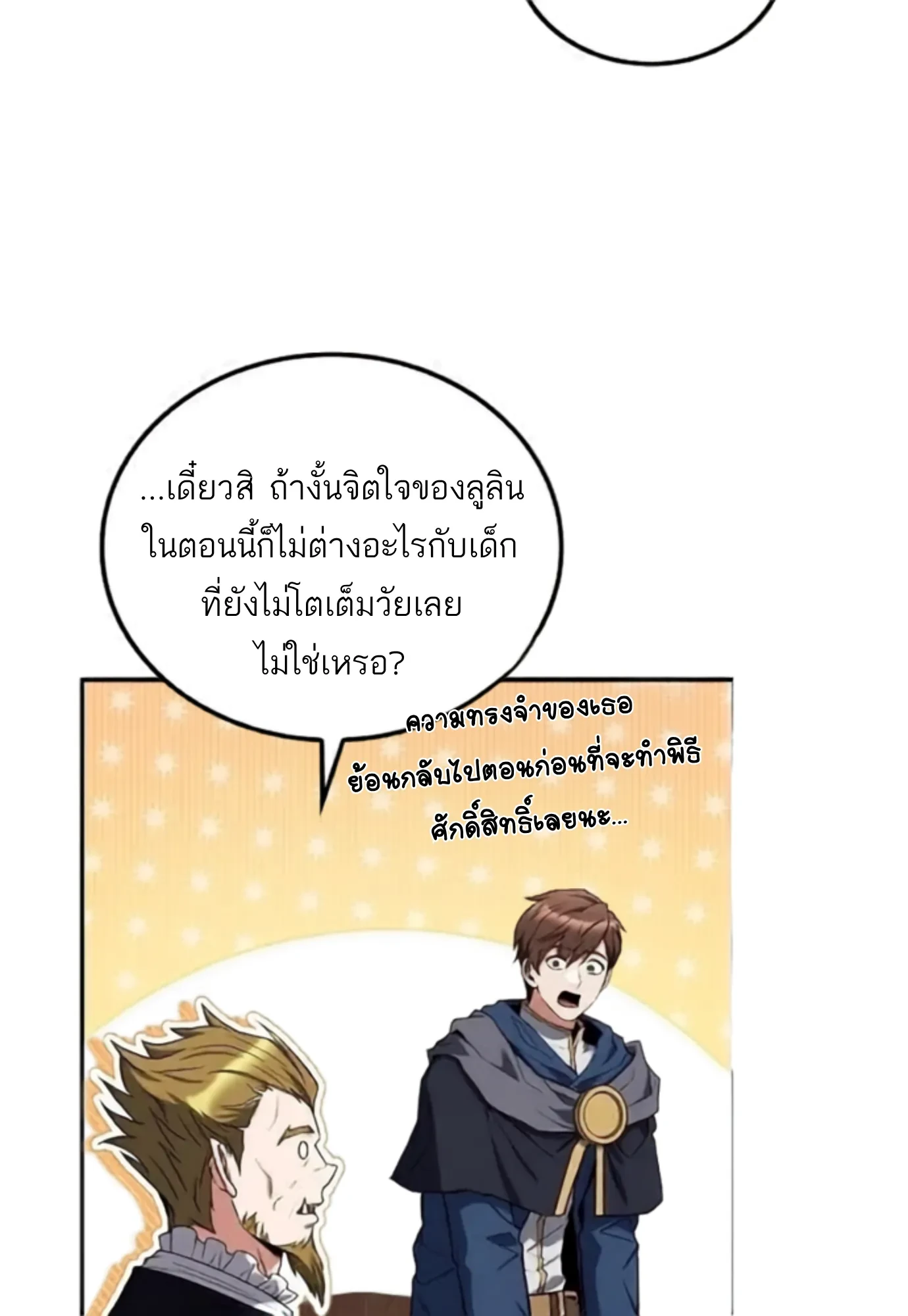 หน้า 154 จาก 156