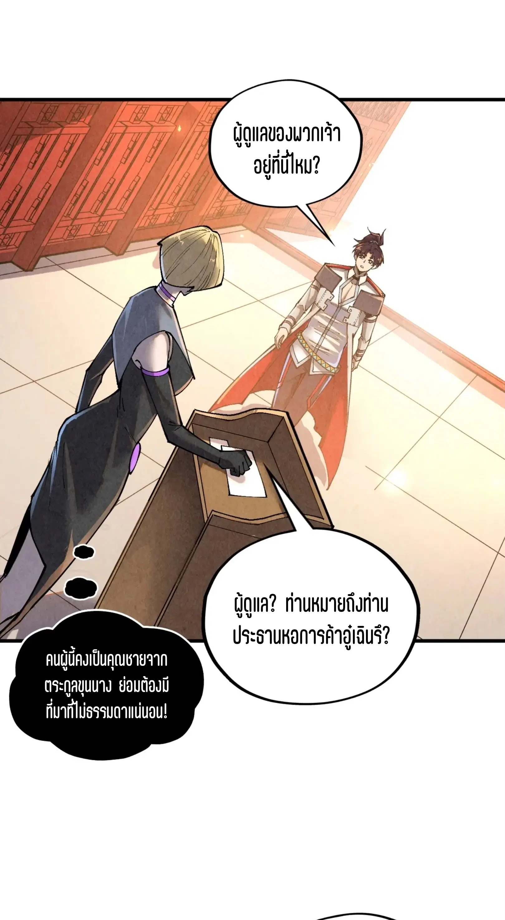 หน้า 56 จาก 76