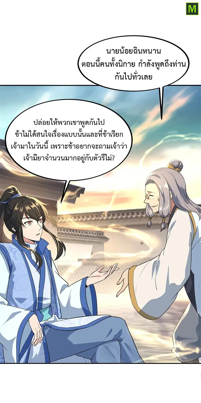 หน้า 11 จาก 25