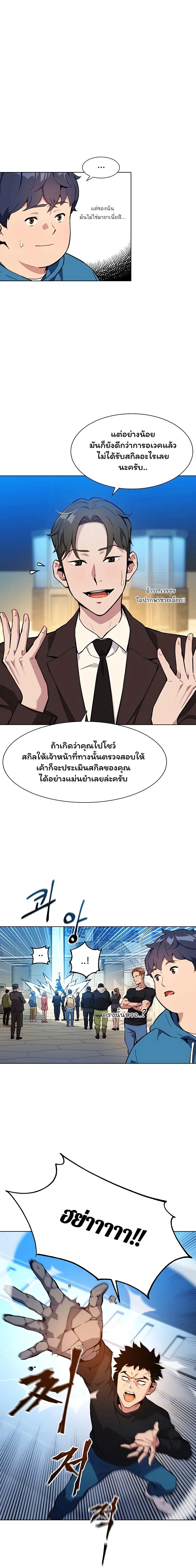 หน้า 18 จาก 27