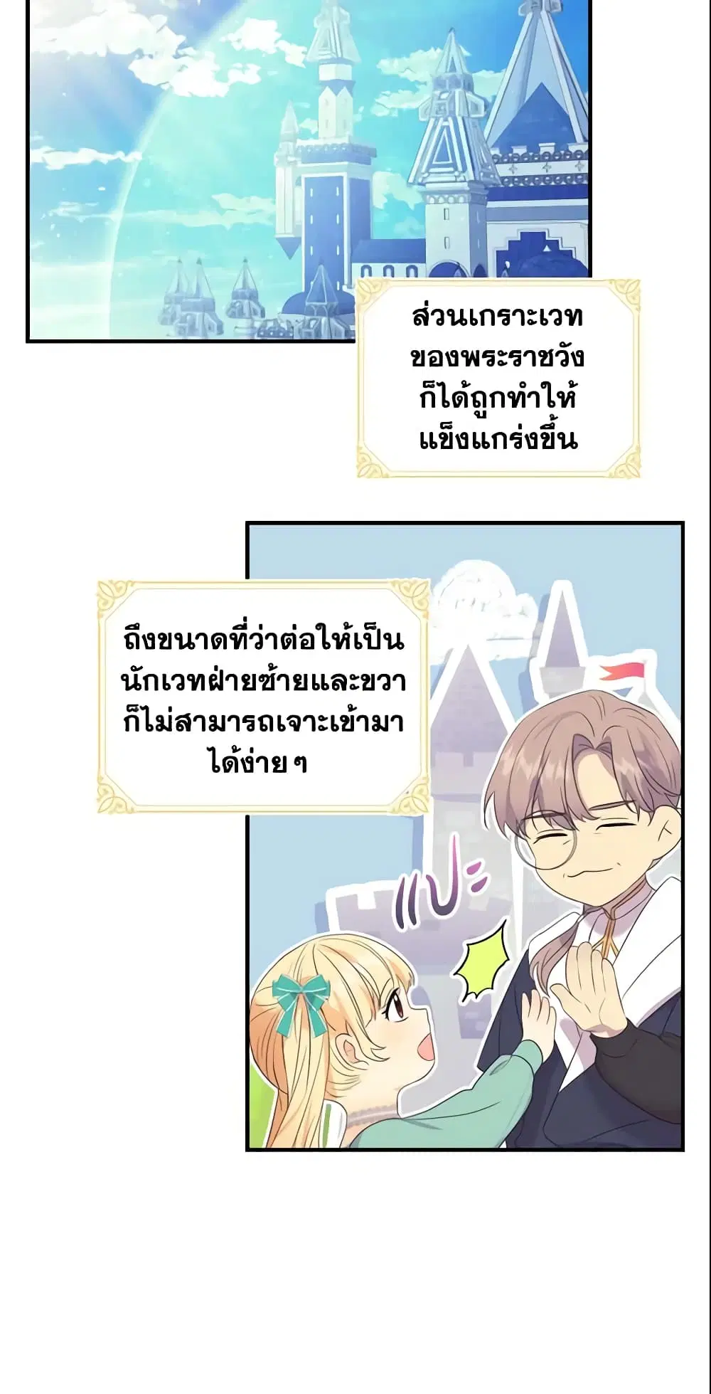 หน้า 11 จาก 40