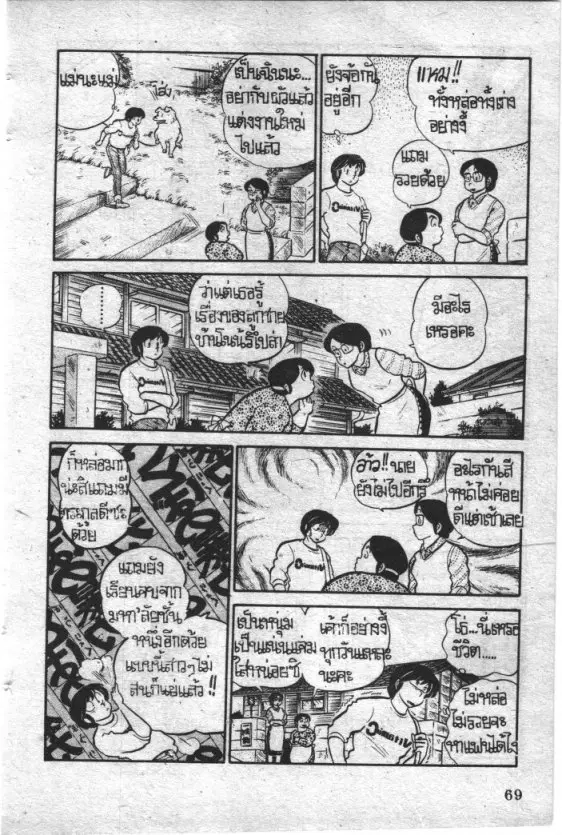 หน้า 7 จาก 20