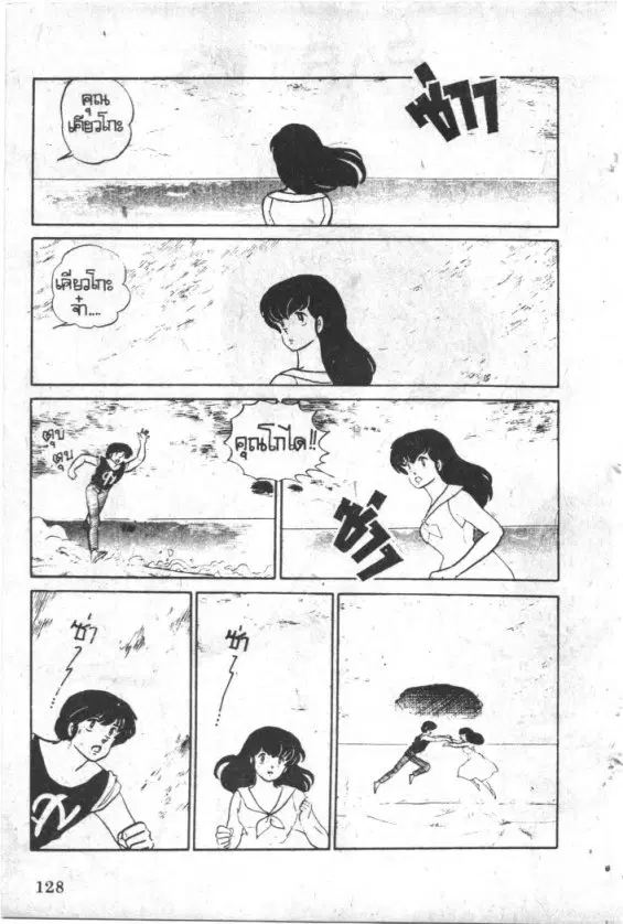 หน้า 2 จาก 20