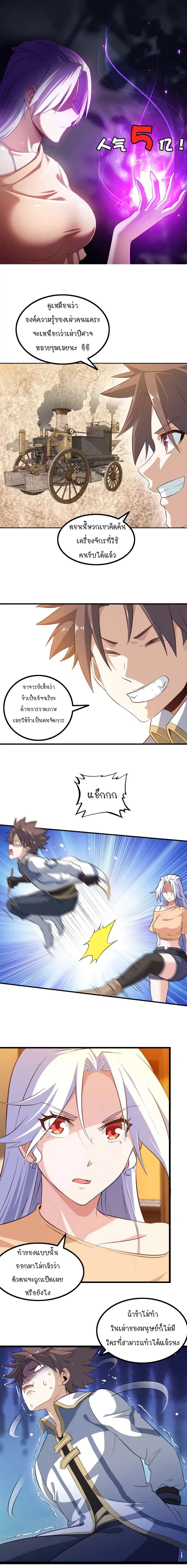 หน้า 2 จาก 11