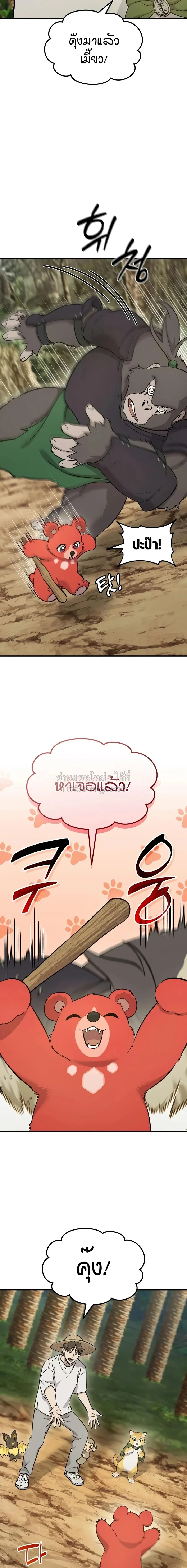 หน้า 3 จาก 29