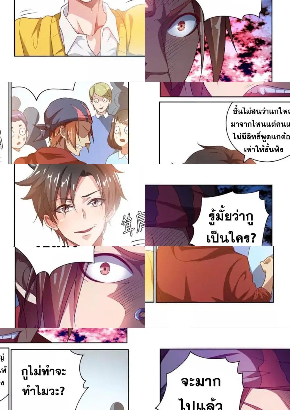 หน้า 8 จาก 10