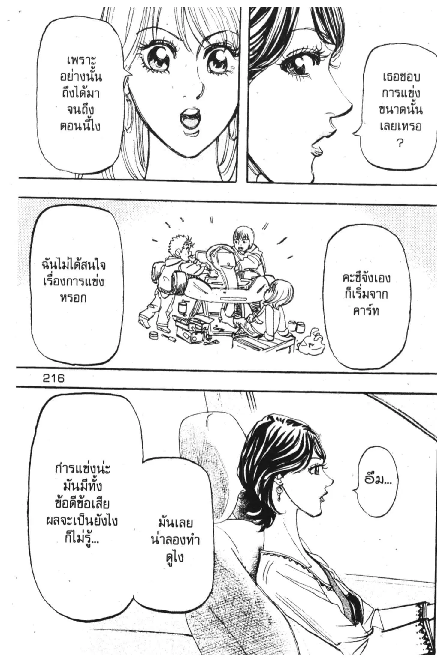 หน้า 33 จาก 43