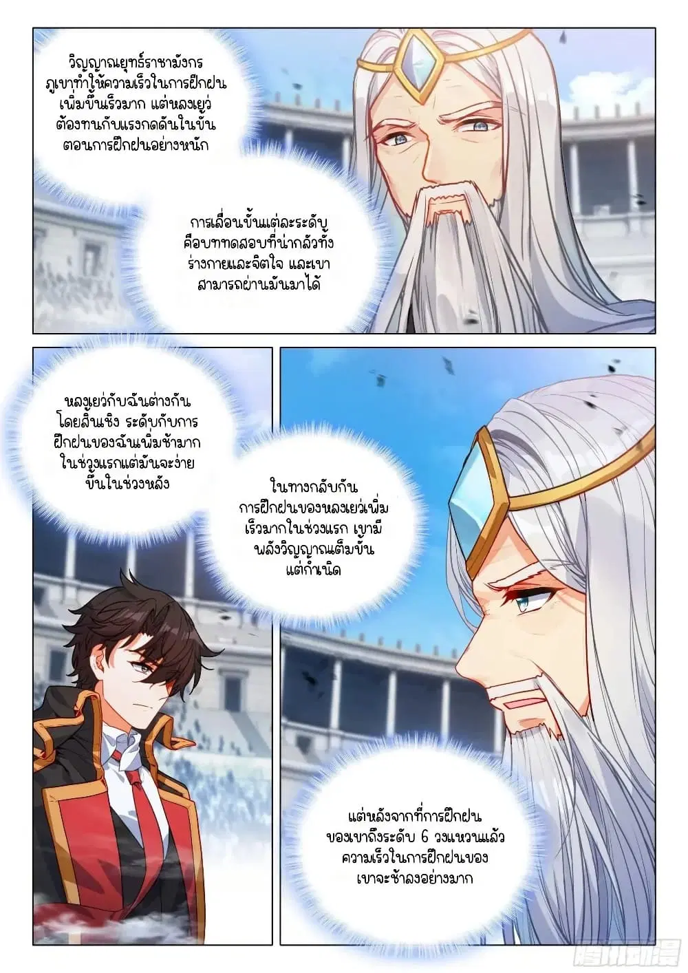 หน้า 6 จาก 16