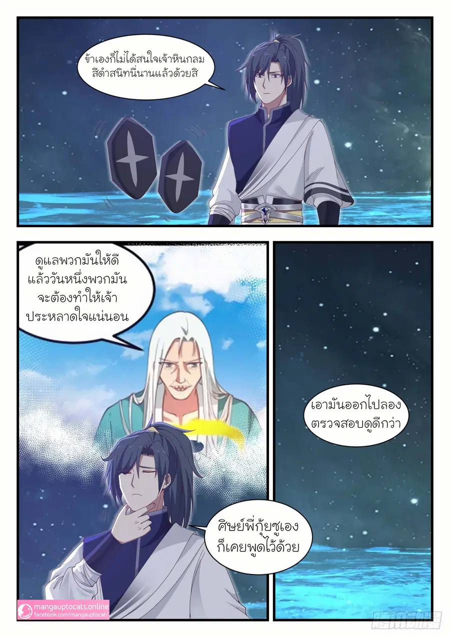 หน้า 4 จาก 12