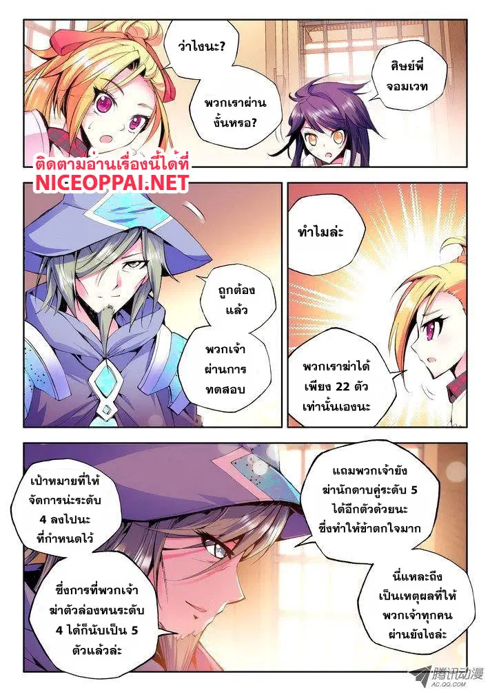 หน้า 5 จาก 24