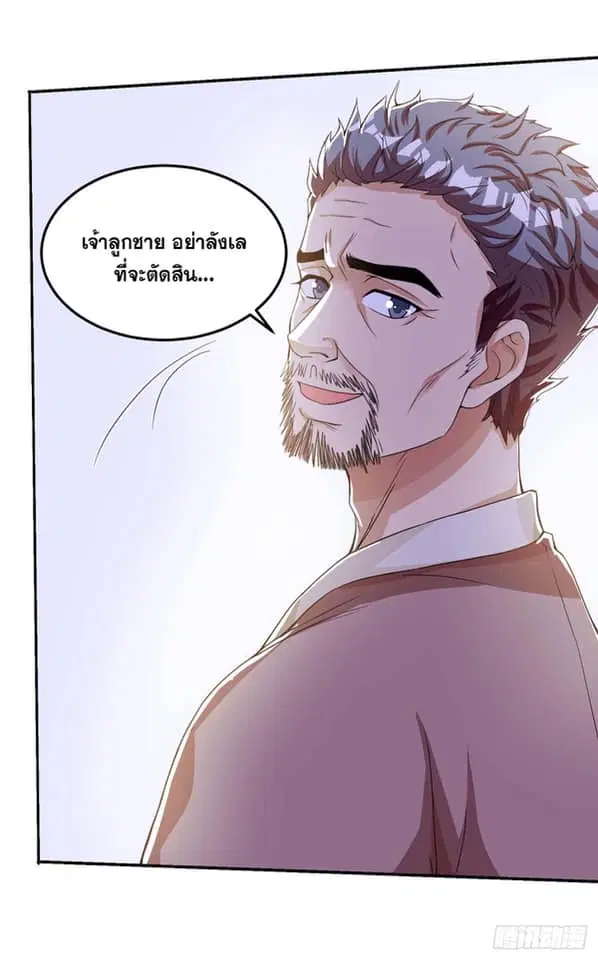 หน้า 18 จาก 33
