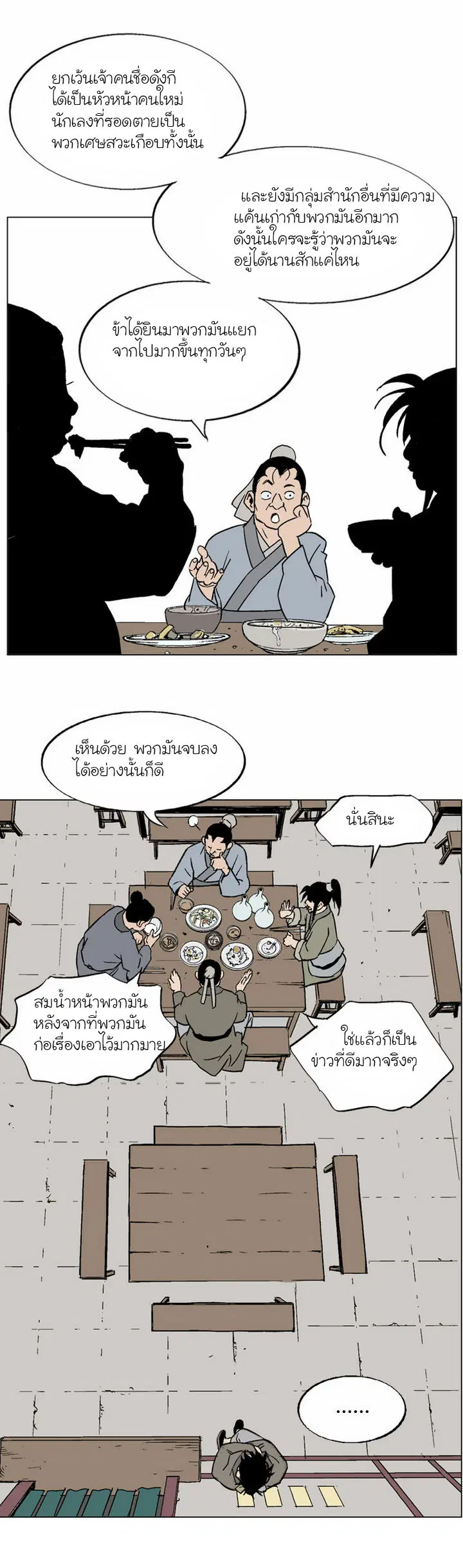 หน้า 33 จาก 39
