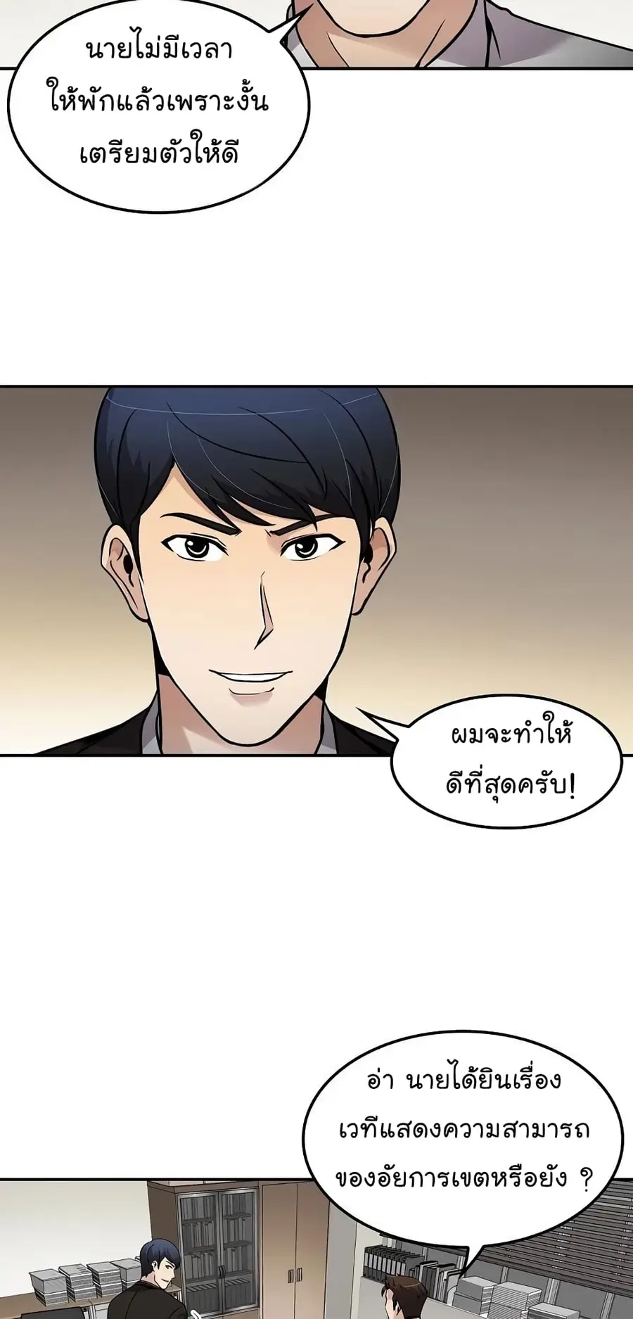 หน้า 25 จาก 70