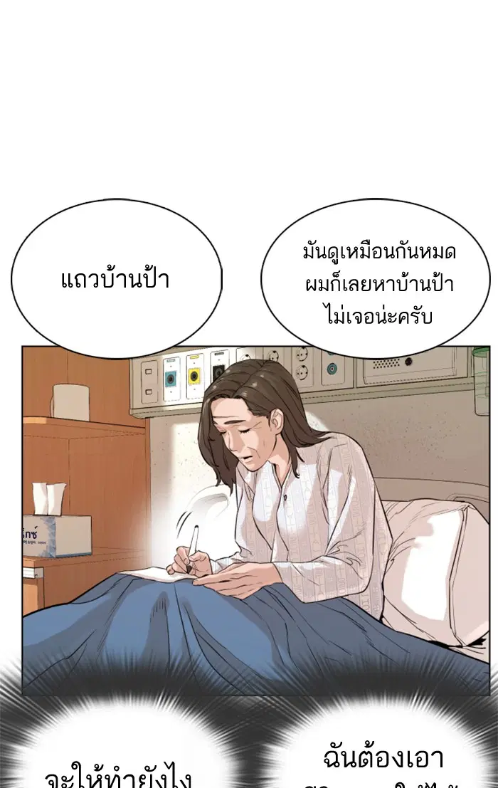 หน้า 89 จาก 158
