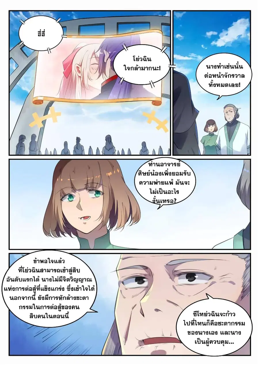 หน้า 3 จาก 12