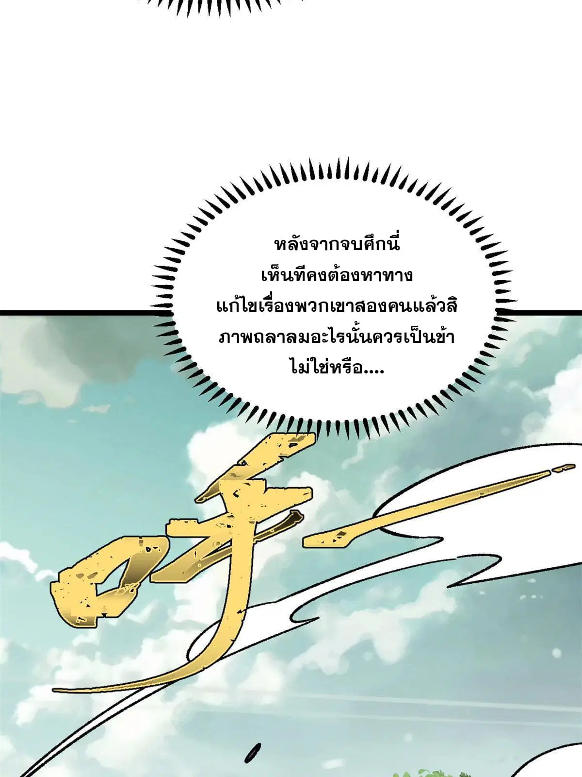 หน้า 32 จาก 75