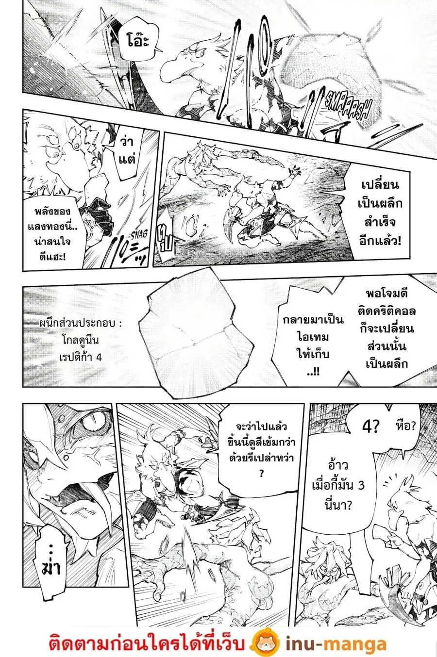 หน้า 5 จาก 20